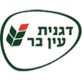 דגנית עין בר
