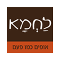 לחמא